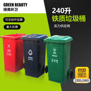 日照市3立方垃圾箱240升垃圾桶 - 价格
