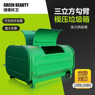 日照市3立方垃圾箱勾臂垃圾箱 - 方案